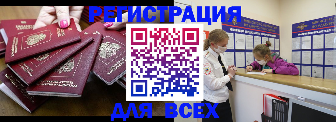 прописка паспорт в Тутаеве