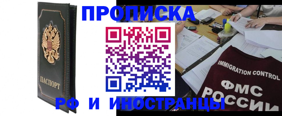 прописка штамп в Тутаеве